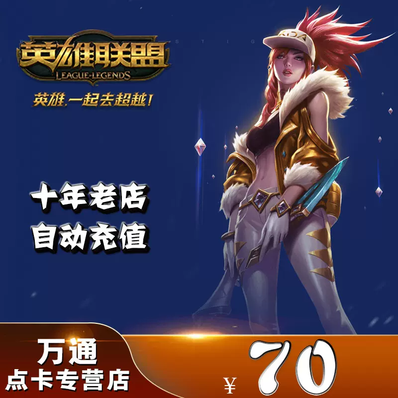 Lol70 新人首单立减十元 2021年12月 淘宝海外