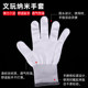 Wenwan gloves nano-thick cotton polished Xingyue Bodhi Buddha beads diamond walnut coated universal disc play wear-resistant