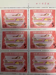 中国印花税票5元 新人首单立减十元 22年4月 淘宝海外