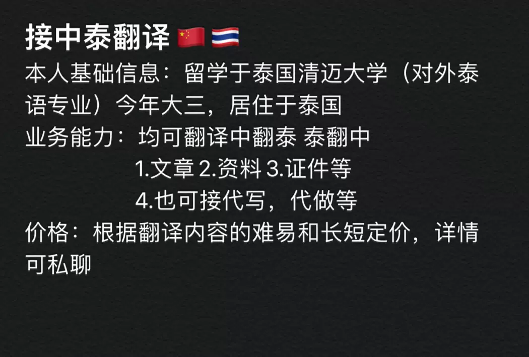 泰语翻译泰国 新人首单立减十元 2021年12月 淘宝海外