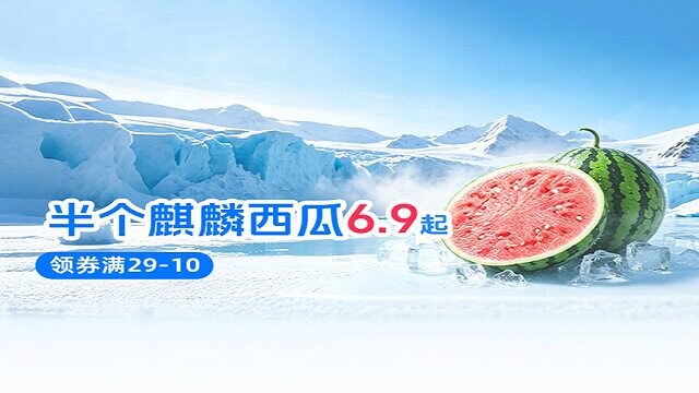 浣熊鲜生活动