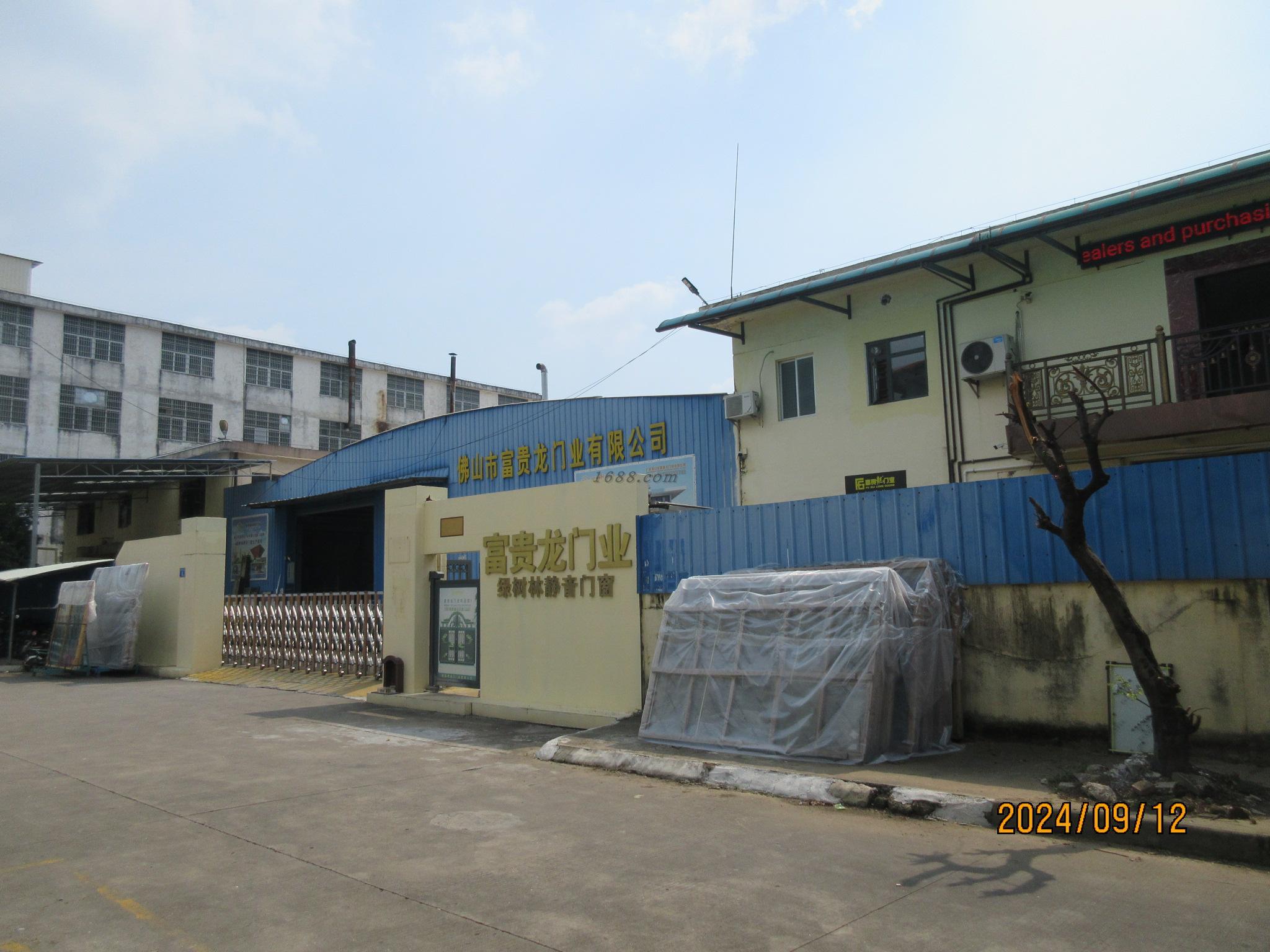 佛山市富贵龙门业有限公司-企业信息查询黄页-阿里巴巴