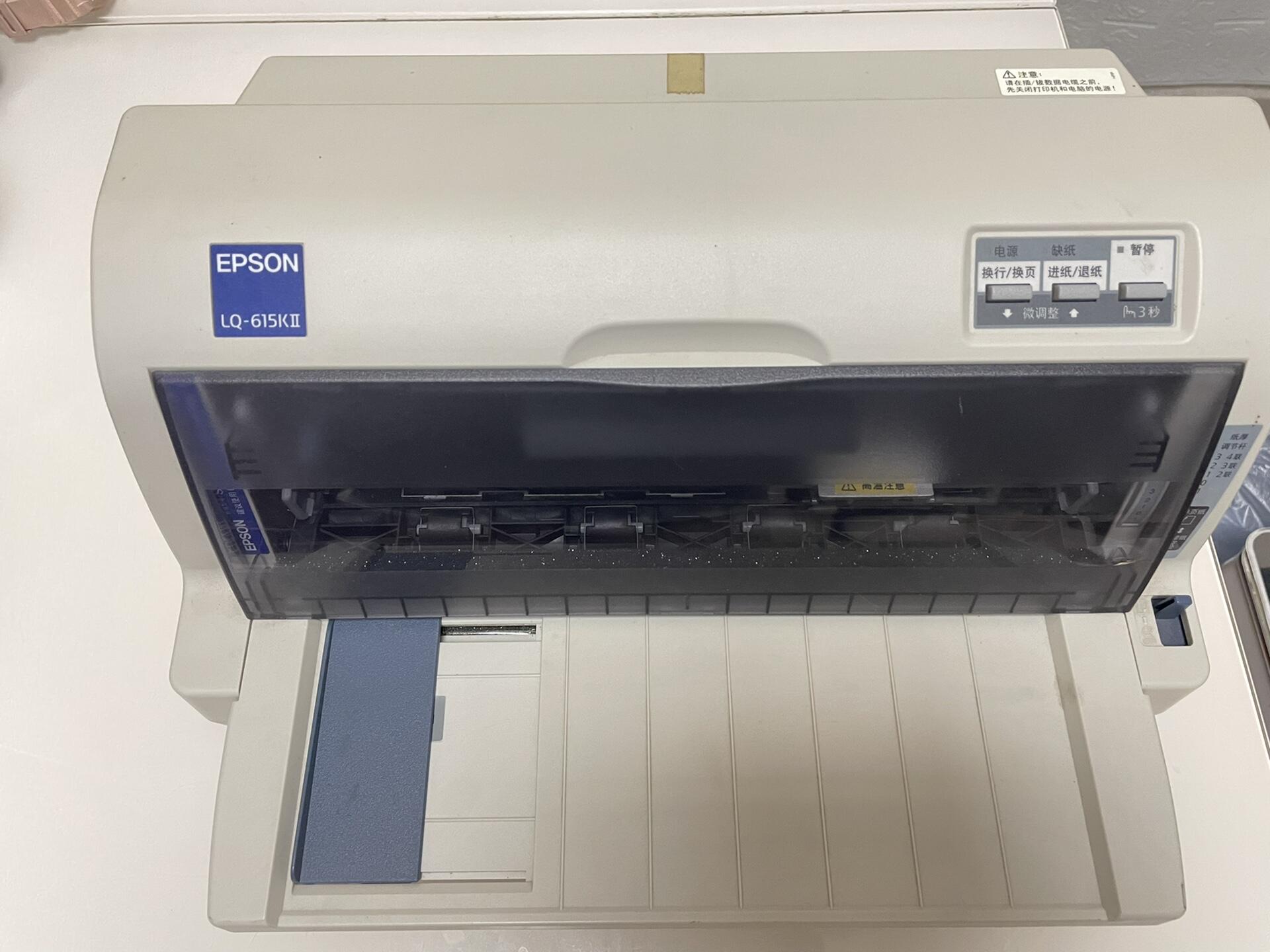 爱普生epson针式打印机lq-615kii(1 3联),9