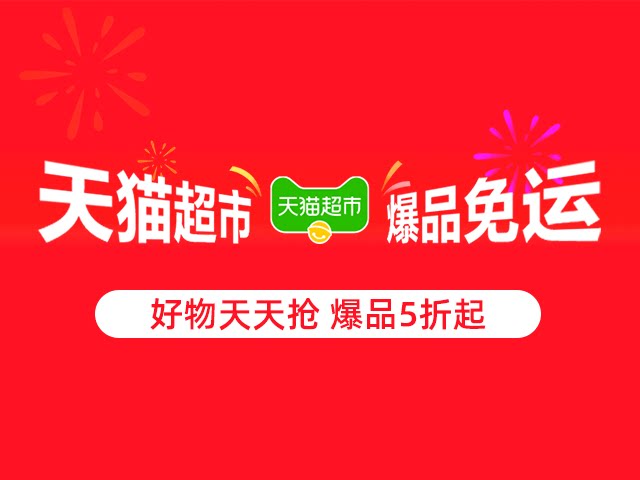 猫超品牌馆