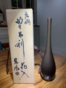 定番のお歳暮 i□ 希少 鋳銅 花器 花瓶 鶴彫 彫金師 北重信 在銘 花入