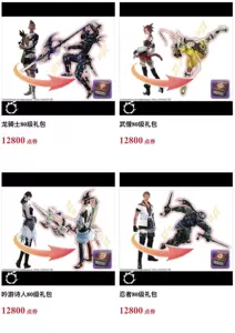 Ff14职业 新人首单立减十元 22年8月 淘宝海外