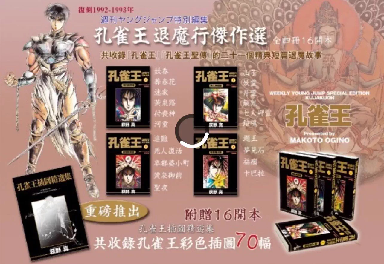 MSX2ソフト　孔雀王 MSX2ソフト 孔雀王 【公式通販】