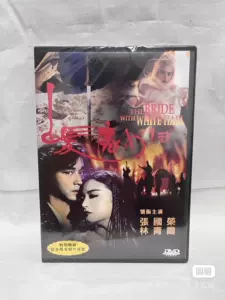 dvd版魔女- Top 10件dvd版魔女- 2023年11月更新- Taobao