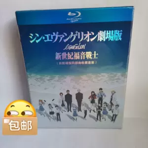 福音战士剧场版序- Top 100件福音战士剧场版序- 2023年8月更新- Taobao