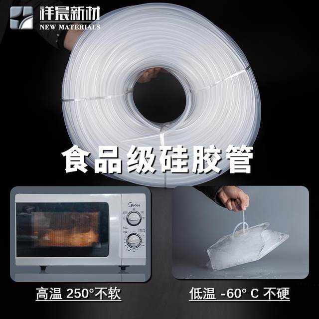 German food grade odorless high temperature resistance silicone tube silicone rubber hose transparent platinum vulcanized silicone water pipe sleeve