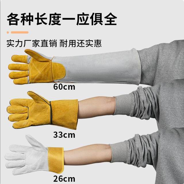 
Cowhide welding gloves welding thickened high temperature resistant heat insulation anti-scalding gardening anti-puncture wear-resistant outdoor long style
