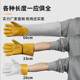 
Cowhide welding gloves welding thickened high temperature resistant heat insulation anti-scalding gardening anti-puncture wear-resistant outdoor long style