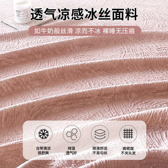 
Summer dormitory soft mat, silk mat, ice mother and baby new washing style, summer bed level three-piece set machine type 2025