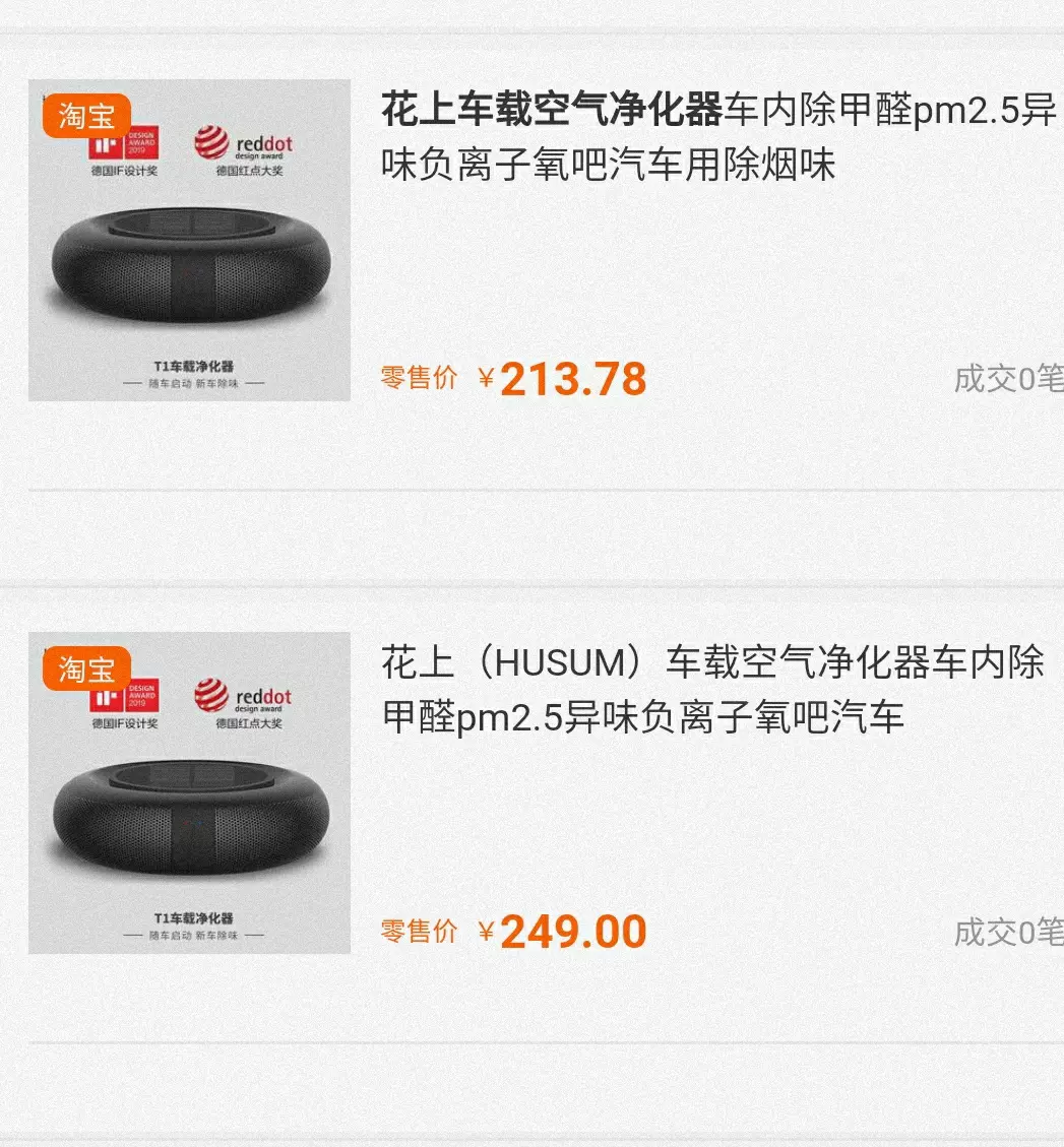 固特异花上空气净化器，(新品未使用，放置时间长了，有些粘手用-Taobao