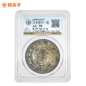 てなグッズや 左丸銀 www.omnest.in 銀 明治28年左丸銀 NGC ＡＵ55