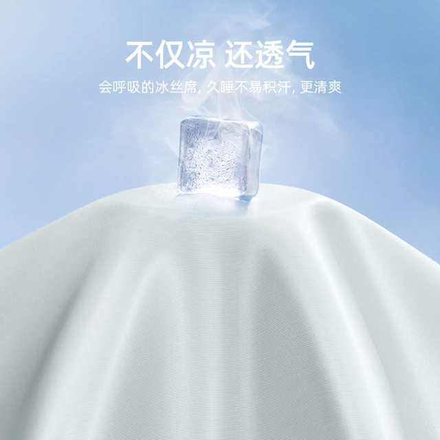 
Ice Silk Summer 2024 New Baby Mat Washable Machine Washable Category A Maternal and Infant Grade Summer Fitted Sheet