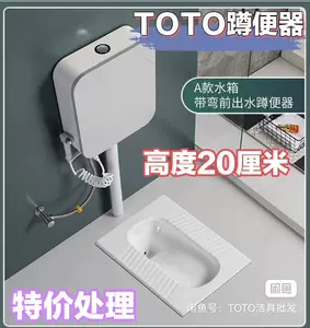 toto大便器- Top 50件toto大便器- 2023年11月更新- Taobao