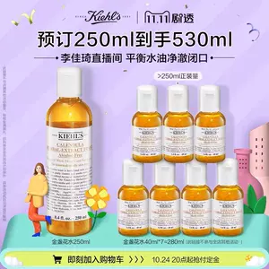 科颜氏水金盏花 新人首单立减十元 22年10月 淘宝海外