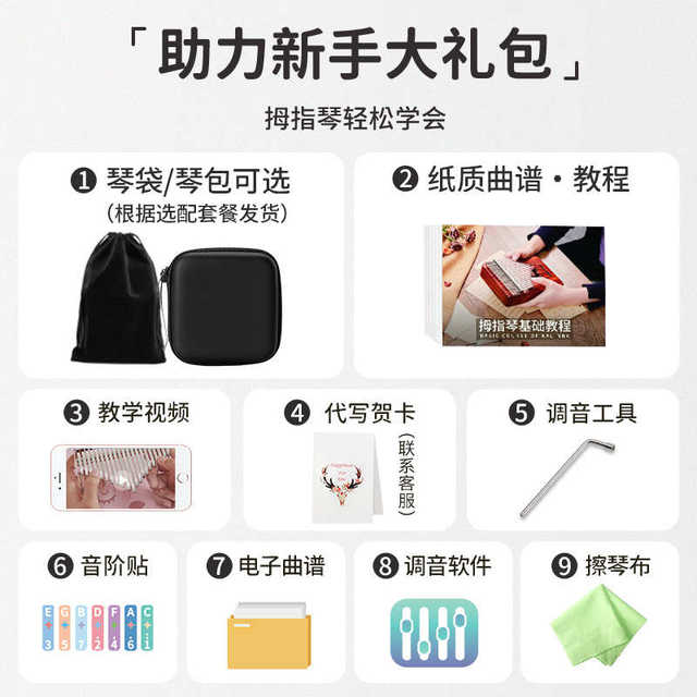 Thumb Piano Crystal Kalimba Beginner 21-tone Transparent Female Student Children's Unpopular Small Instrument Finger Thumb Piano