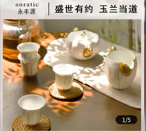 陶器中国高級茶器2客AURATIC 国瓷永丰源一室一美瓷中国人気-