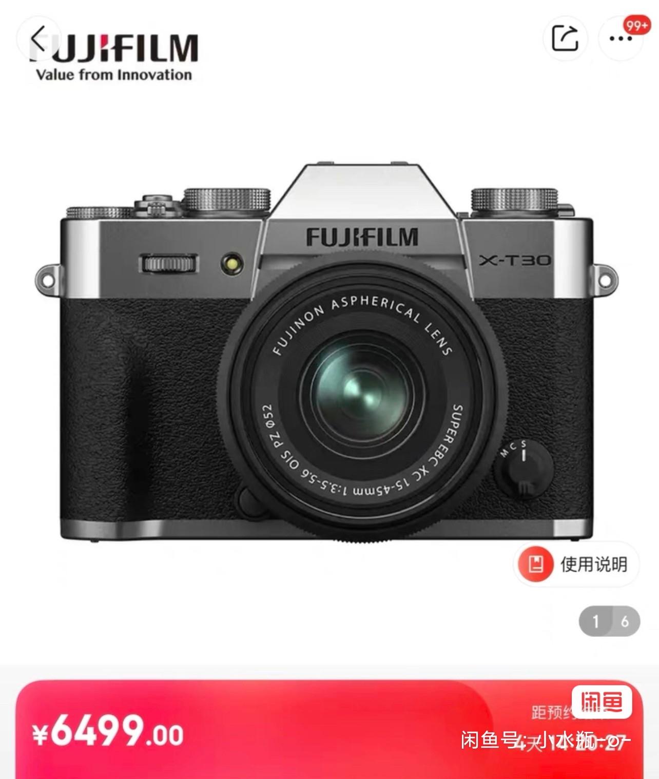 【代拍】富士x-t30/xt30二代微单相机 套机接代抢