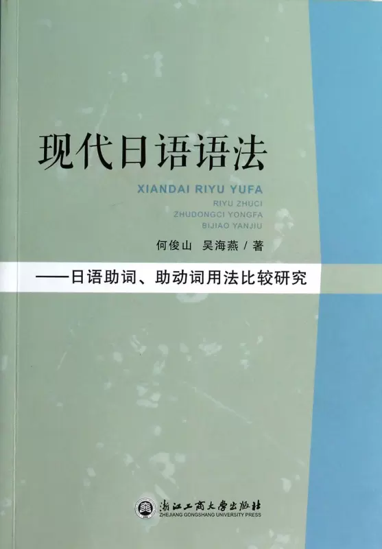 助动词用法 新人首单立减十元 22年1月 淘宝海外