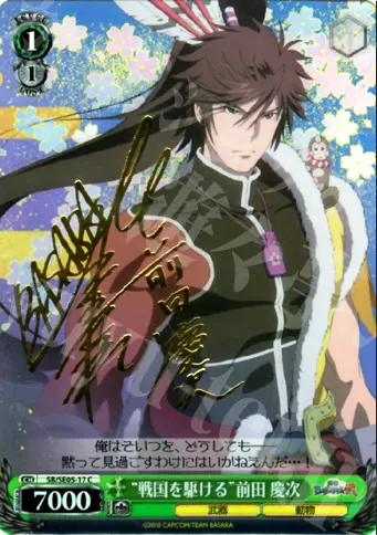 戦国basara 新人首单立减十元 22年1月 淘宝海外 戦国basara 新人首单立减十元 22年1月 淘宝海外