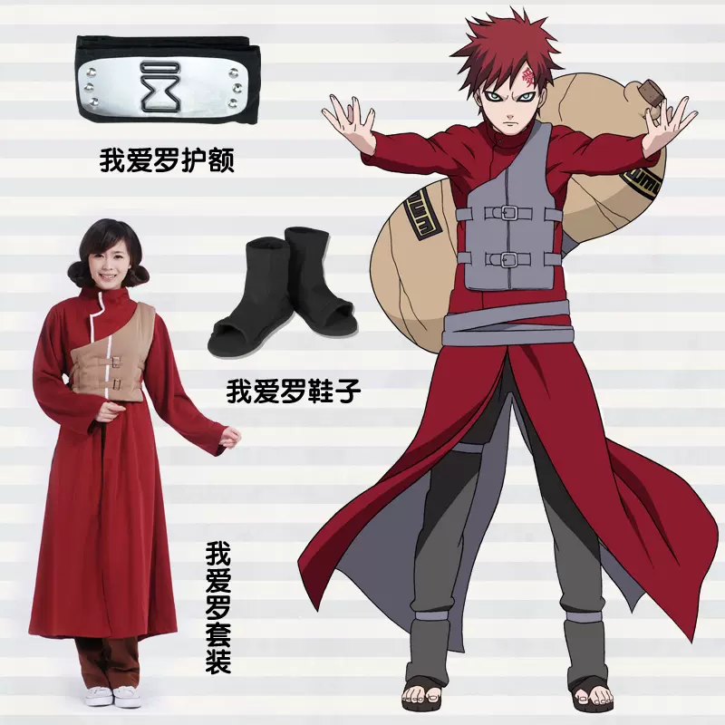 火影忍者我爱罗cosplay衣服cos服装火影我爱罗服装苦无道具