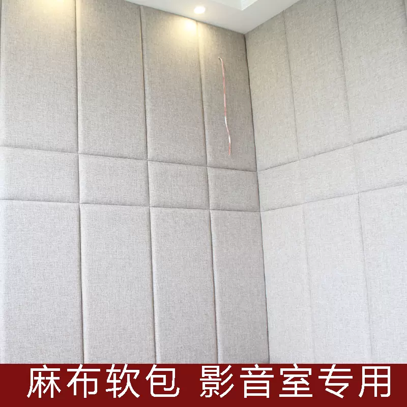 环保地下室软包硬包背景墙定做影音室绒布麻布软包防潮 环保地下室软包硬包背景墙定做影音室绒布麻布软包防潮