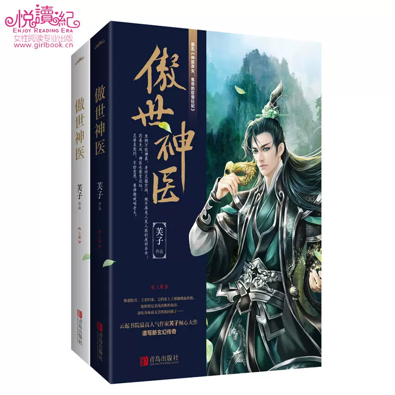 神医弃女漫画在线看 神医弃女漫画免费 起司漫画