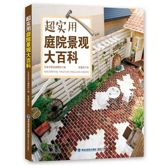 Spot genuine super practical courtyard landscape encyclopedia landscape design home furnishing garden garden design private garden landscape design renderings