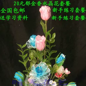 造花液材料包 Top 53件造花液材料包 22年12月更新 Taobao