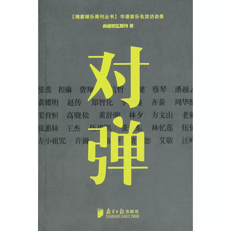 娱乐周刊 新人首单立减十元 2021年11月 淘宝海外