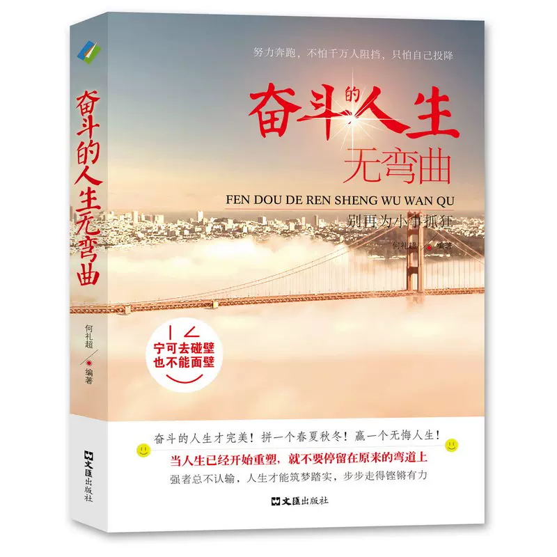 別為小事抓狂得意人生100招新古書 蝦皮購物