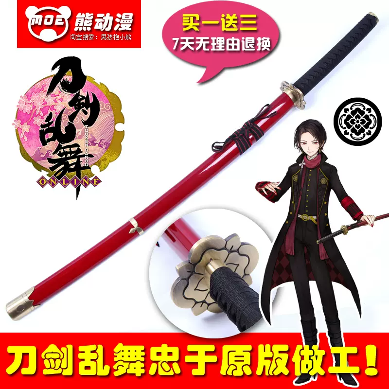 刀剑乱舞花丸加州清光cos刀打刀周边粘土武器道具包邮未开刃 刀剑乱舞花丸加州清光cos刀打刀周边粘土武器道具包邮未开刃