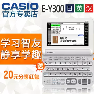 casio电子词典日语- Top 100件casio电子词典日语- 2023年10月更新- Taobao