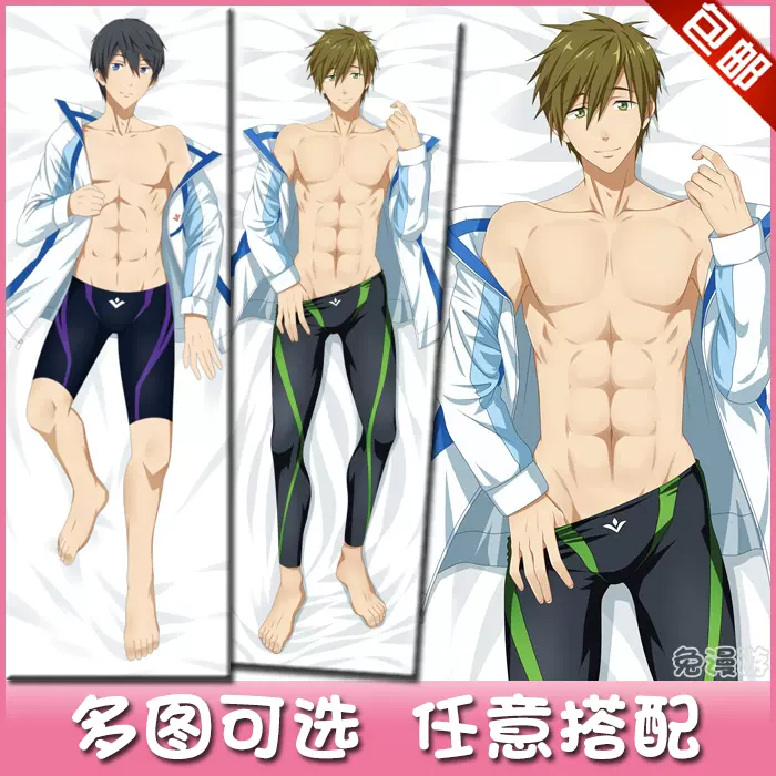 Free男子游泳部七濑遥橘真琴等身抱枕套二次元动漫周边