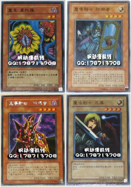 游戏王魔草曼德拉草魔导骑士防御者魔导战士