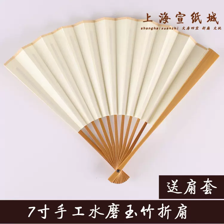 七寸十八方折扇 新人首单立减十元 2021年11月 淘宝海外
