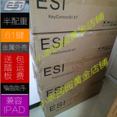 MIDI-клавиатура 正品行货 esi keycontrol xt 61键