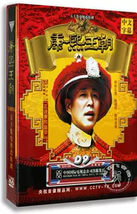 康熙王朝dvd - Top 50件康熙王朝dvd - 2023年12月更新- Taobao