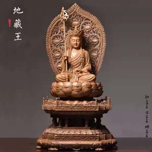 木雕虚空藏菩萨像- Top 50件木雕虚空藏菩萨像- 2023年11月更新- Taobao
