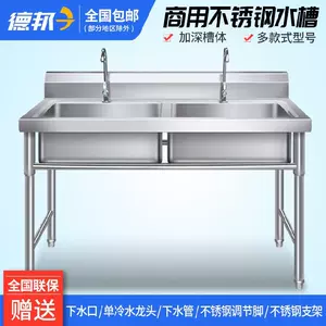 工作台水糟 新人首单立减十元 22年4月 淘宝海外