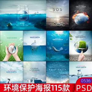 污染海报psd 新人首单立减十元 22年3月 淘宝海外