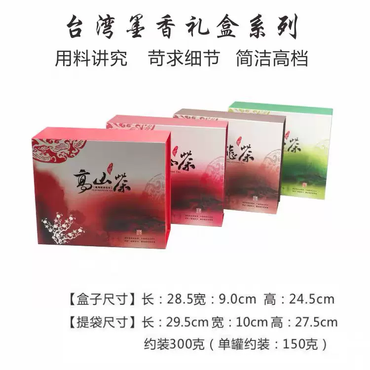 包装盒茶叶台湾高山茶 新人首单立减十元 2021年12月 淘宝海外