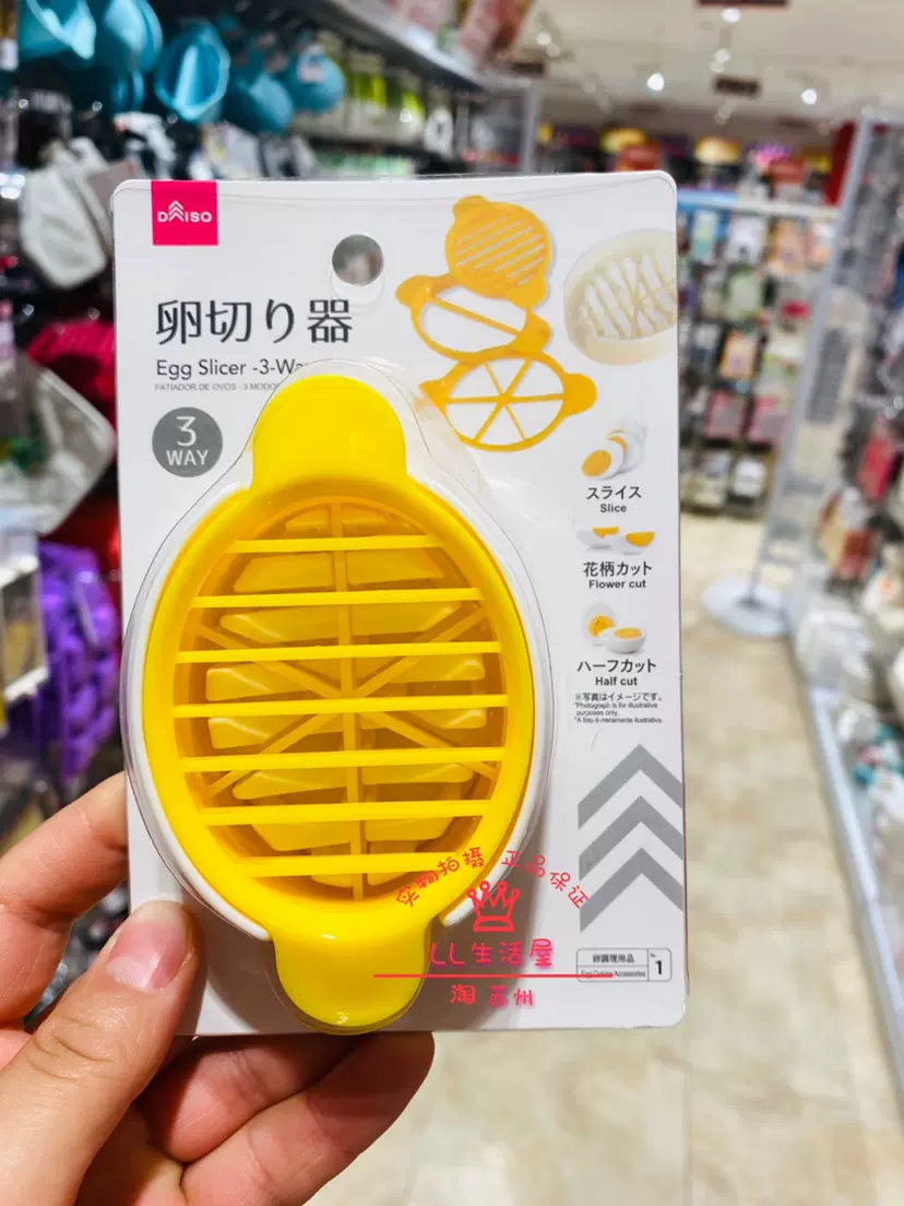 Daiso鸡蛋 新人首单立减十元 2021年12月 淘宝海外