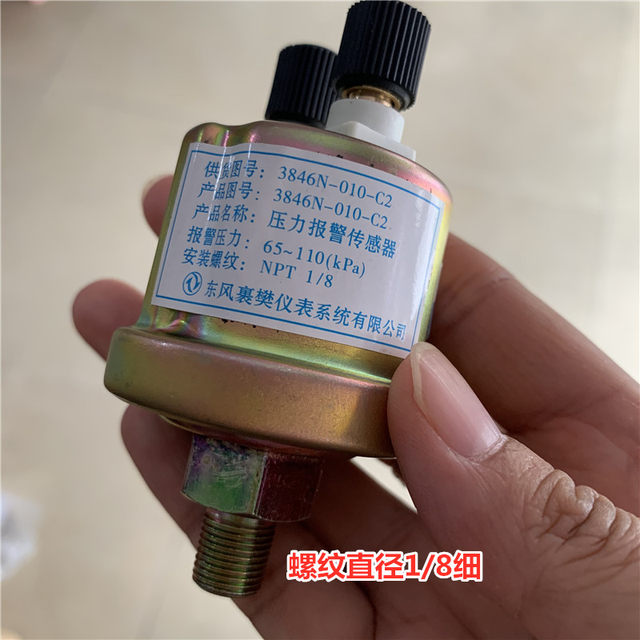
Truck 24V Dongfeng 153 oil pressure sensor Truck EQ153 Cummins sensing plug alarm sensor