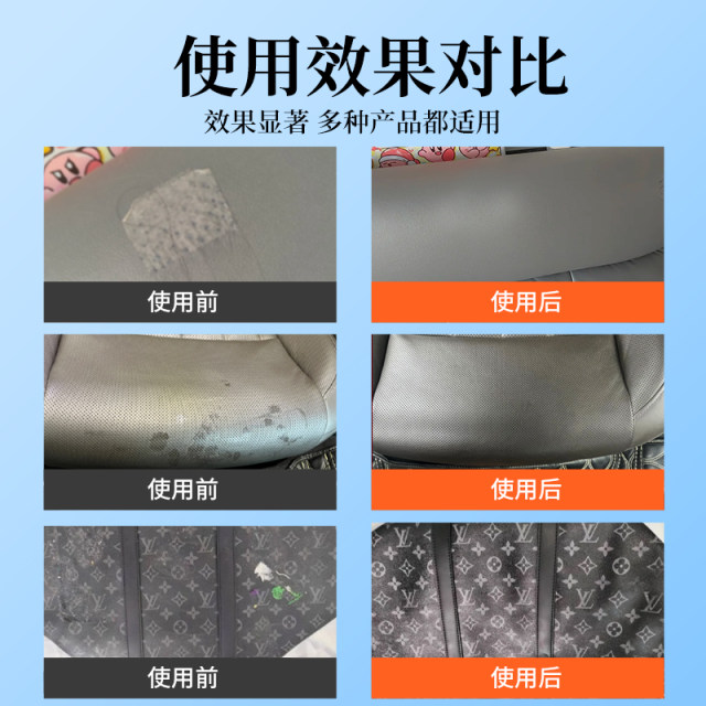 Casual sofa removal and leather device removal of furniture leather seat double -sided glue stain sticky glue removal cleaning agent