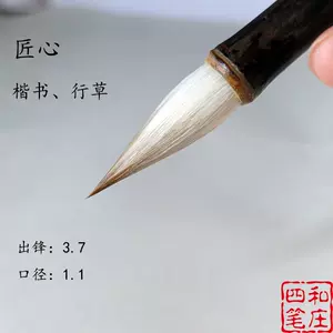 蘭亭筆莊毛筆- Top 100件蘭亭筆莊毛筆- 2023年12月更新- Taobao