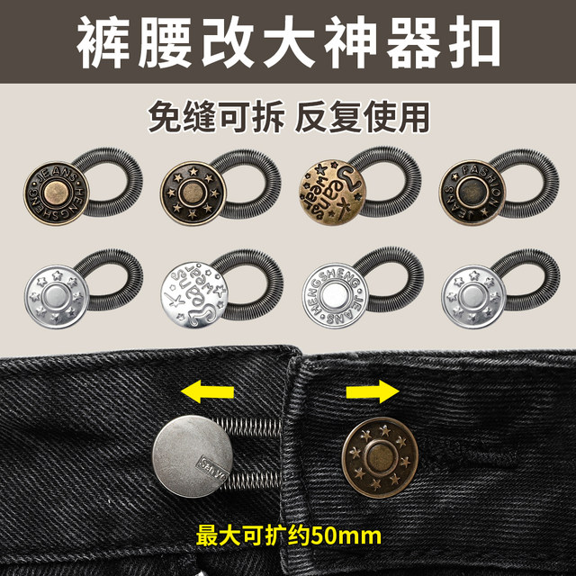 Waist enlarging tool, no punching metal buttons to nail jeans waist, small to large, adjustable telescopic extension